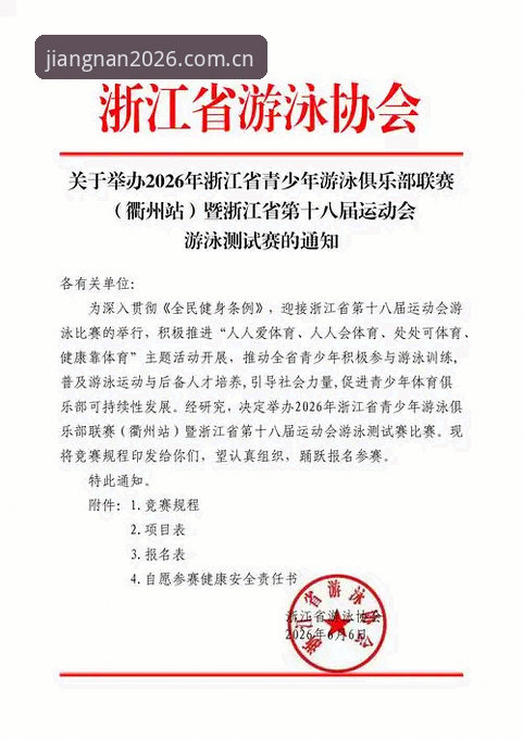 江南体育官网注册实用指南：2026新版功能与下载全攻略