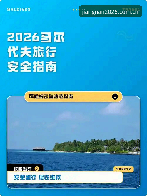 江南体育数字世界iOS版实用指南：2026新版功能与安全体验全解析