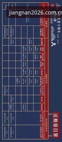 揭秘江南体育娱乐服务手机版：2026新版背后的沉浸式体验真相