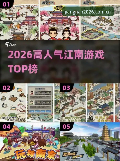 2026新版江南体育官网注册流程详解
